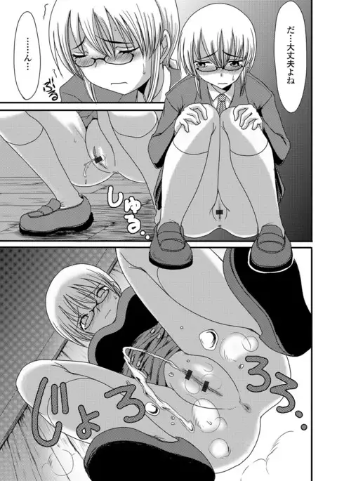 Mou... Dashitai - I want to defecate!