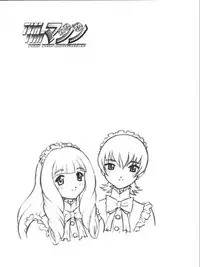 [TIMTIM MACHINE (Hanada Ranmaru, Kazuma G-Version)] TIMTIM MACHINE 13 Gou (Sakura Taisen)