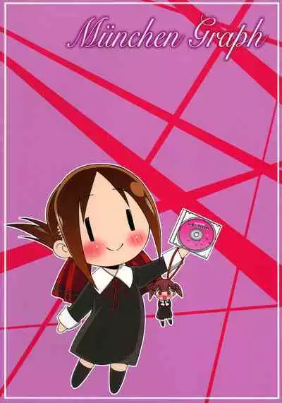 Sensen Fukoku | A Declaration of War