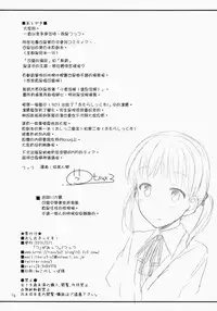 (COMITIA111) ["Tsu" ga Mittsu. (Tsuttsu)] Oshiokikkusu! [Chinese] [抹茶人间个人汉化]