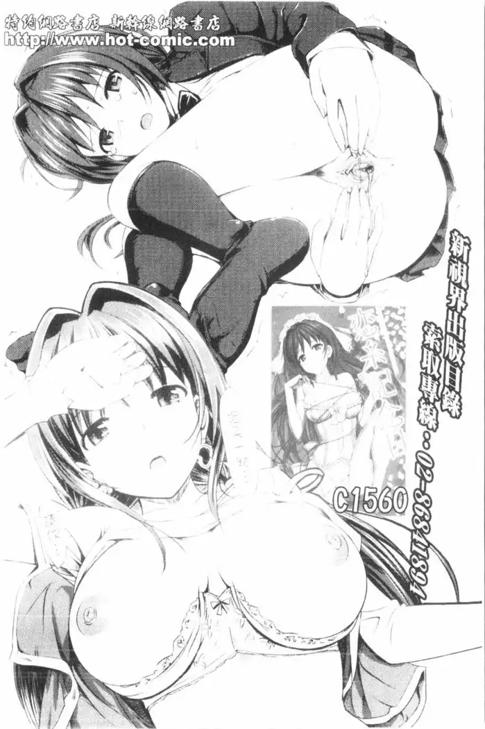 Shichisai no Lamuros 3 | 七彩的LAMUROS 3