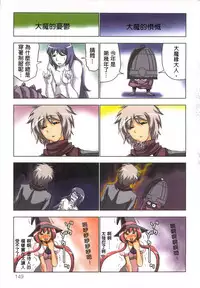 [Yamamoto Luna, Aoi Shou] Seikan Reikan Miko Shoujo Mikoman 2 | 淫水小巫女退魔行 2 [Chinese]