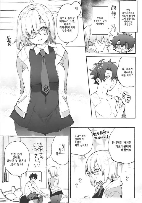 Senpai Senyou Massage-ya-san | 선배전용 마사지사