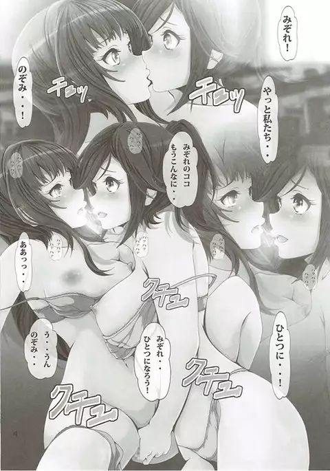 COME ON JOIN US! sideB