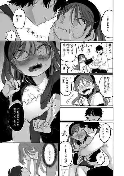 [Idaten Funisuke] Anata Dake no Mesu ni Naru