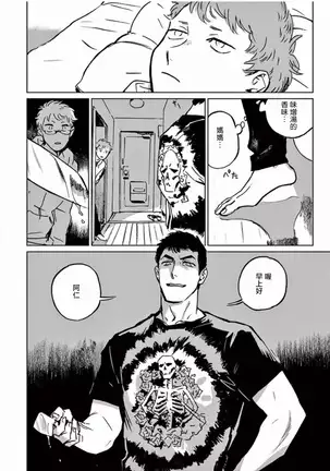 My Little Inferno | 我的灾难时光 1-3