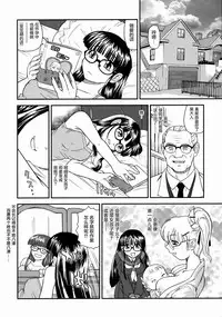 (C76) [Behind Moon (Q)] Dulce Report 11 | 达西报告 11 [Chinese] [哈尼喵汉化组] [Decensored]