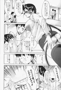 [Yukari Minemi] Insei-Hannou