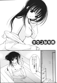 [REN] Toriko - The Captive