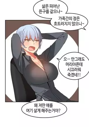 Hari's Lumpy Sharehouse Ch.0-28