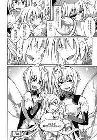 (C88) [SlapStickStrike (Stealth Changing Line)] Watashi no Koibito o Shoukai Shimasu! EX3