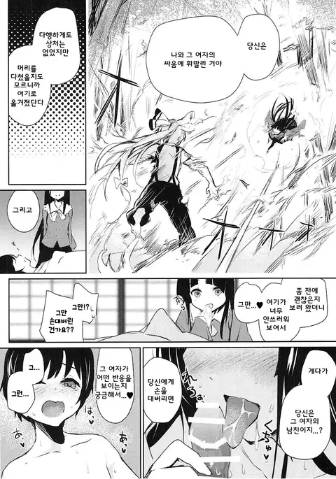 Mokou Onee-chan-tachi to Shota ga Ecchi Suru Hon