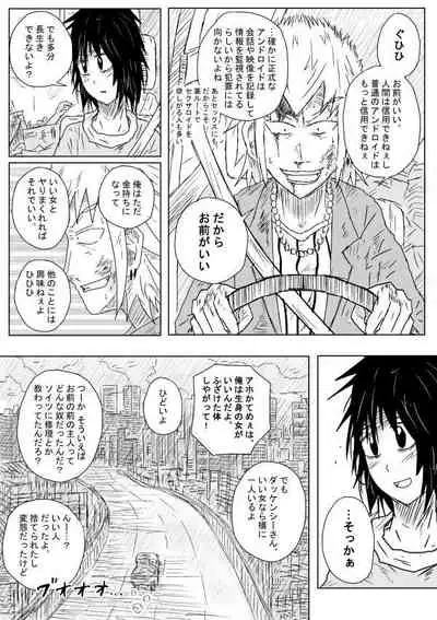 [Kisetsu no Tawamure] Survival Instinct