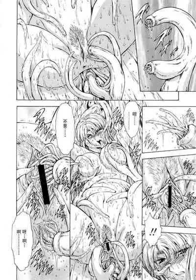 [Mukai Masayoshi] Ginryuu no Reimei Vol. 1 [Chinese] [胸垫汉化组]