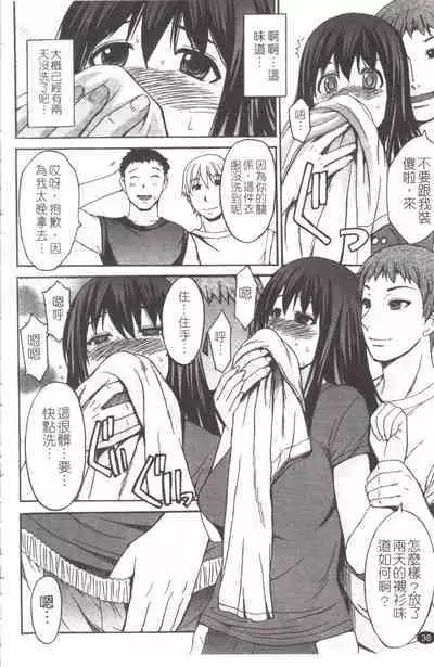 Midara na Kaori, Chouhatsu Suru Ashi