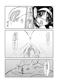 (C76) [TRICKorTREAT (Kagura Tsukune)] MISSING (Mahou Shoujo Lyrical Nanoha)