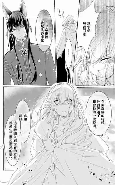 out bride —异族婚姻— 01-02 Chinese