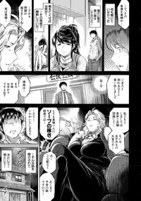 [Ryuuga Sin] Netoraresou e Youkoso - Welcome to Netoraresou Ch. 1-2