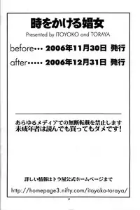 [Toraya (ITOYOKO)] Toki o Kakeru Shoujo before (The Girl Who Leapt Through Time)