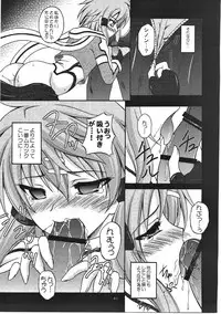 (C86) [RED RIBBON REVENGER (Various)] Sadism&Confession (Sword Art Online)