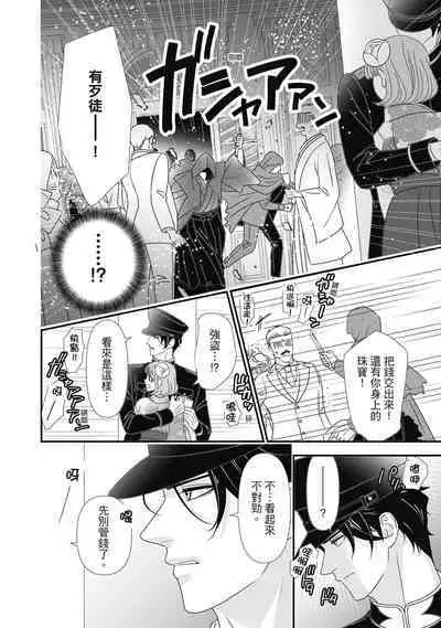 與異世界來的神推軍人展開溺愛性活