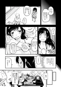 [Mozu] Hanikamu Secret [Digital]