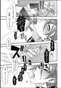 (C94) [DA HOOTCH (ShindoL)] TSF Monogatari APPEND 5.0