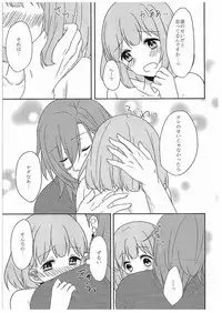 (C89) [Lilyth (Ramii)] DO NOT PRANK! (Uta no Prince-sama)