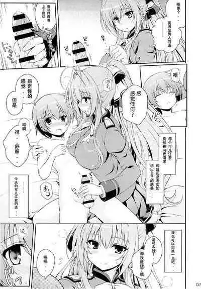 Tasukete!! Isuzu Onee-san!