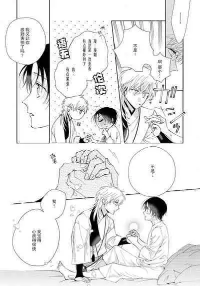 [Touji Fuyu] Ore no Oshi wa "Kami-sama" desu!? | 我推是“神明”!? ——和国民偶像开启造人的同居生活1-5 [Chinese] [莉赛特汉化组]