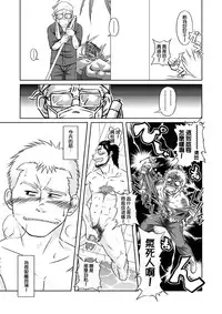 [Akitaku Kikaku (Taku Hiraku)] Ousama to Boku | 国王与我(前传) [Chinese] [黑夜汉化组]