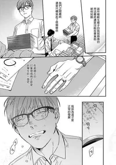 Akogareta Hito wa 42-sai no Shoufu Deshita | 憧憬之人是42歲的男妓