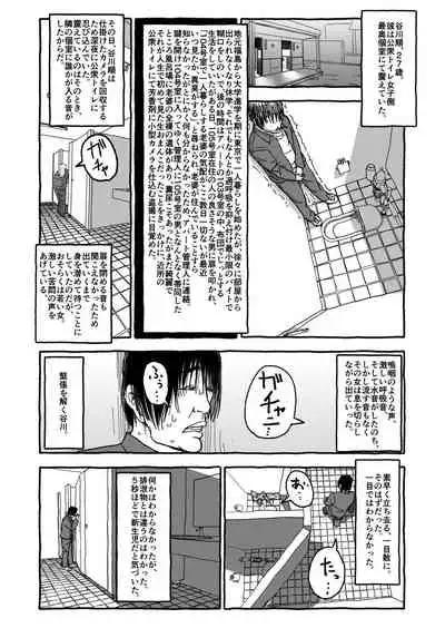 Deatte Yonsennen De Gattai Part 1