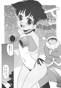 [Nekogen] Razoku no Yoru