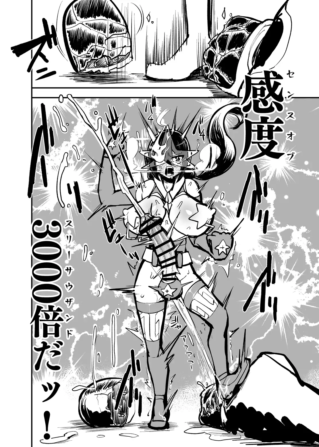 Renkin Seisou Plus One