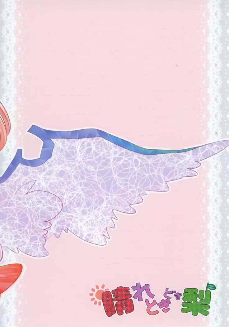 Kyou wa Watashi ga ◎× suru ban! | Today I will ◎ × to do!