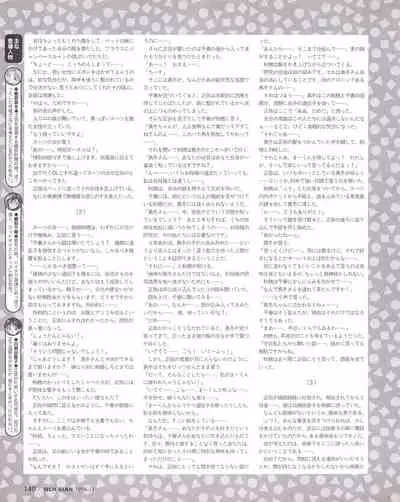 Tech Gian Issue 25 (November 1998)