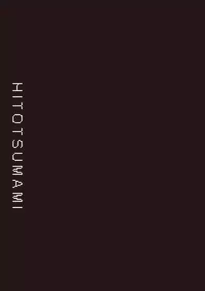 HITOTSUMAMI + Netoria Netorase Video Letter ni Ai o Komete