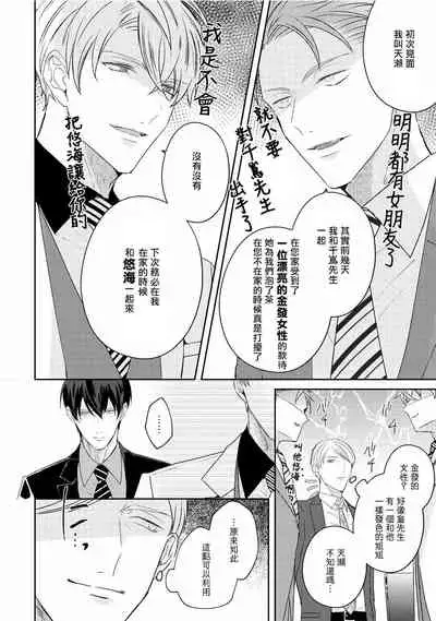 Drastic f Romance | 激烈的F罗曼史 Ch. 1-5+番外+特典