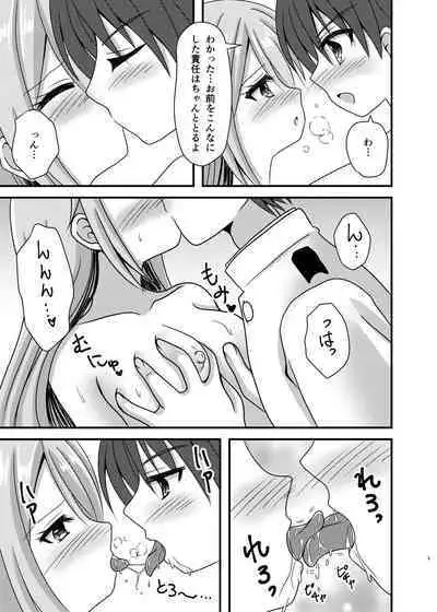 Unicorn ga Konnani H ni natta no wa Ore no Sei rashii