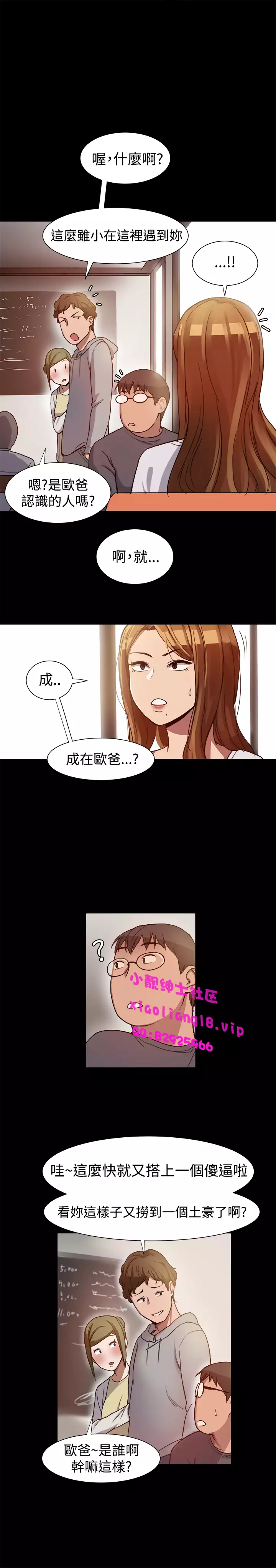 中文韩漫 Thrill girl Ch.01-08