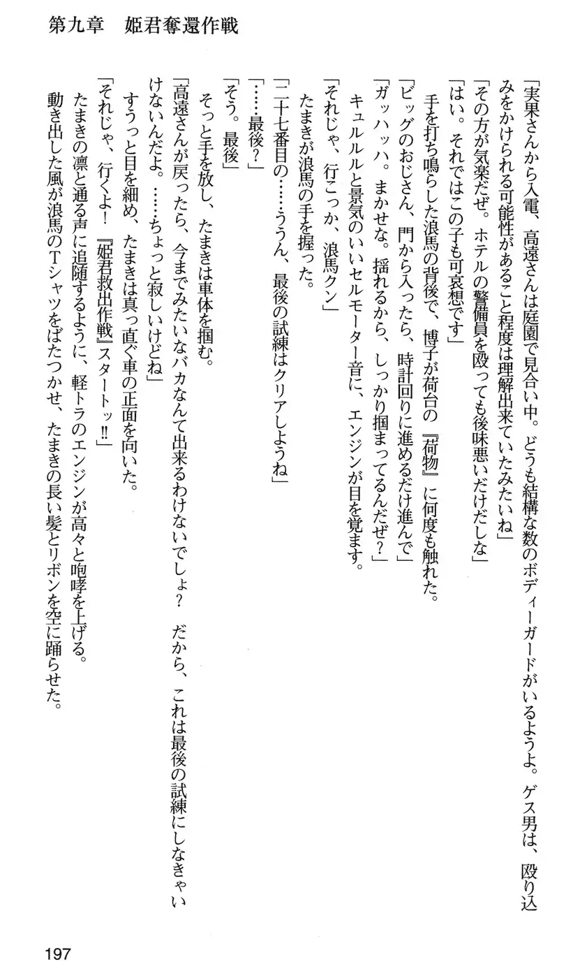 下級生2 七瀬SECRET TRACK