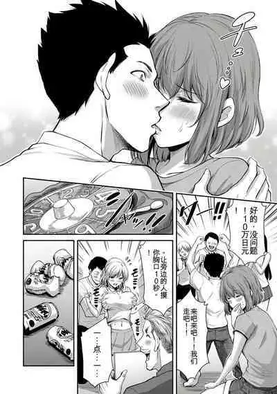 [MONMA Tsukasa] Giruti Sakuru vol 01-02 (Ch01-19) Chinese Version《罪恶社团》第01-02卷01-19话，AI机翻汉化