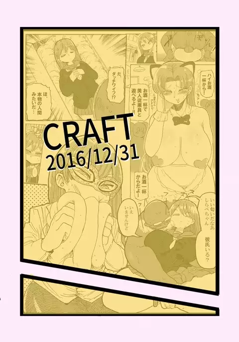 Fuyu ni mo Nandemo Chousa Shoujo no Doujinshi ga Deta Wakarimashita Chousa Shimasu