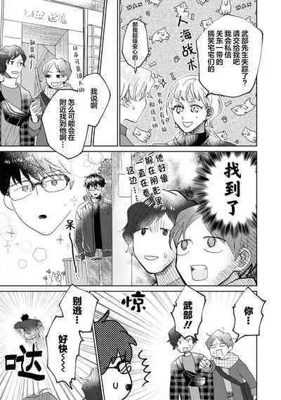 Omae Nanka Daikirai da Baaka! | 最讨厌你了笨蛋！