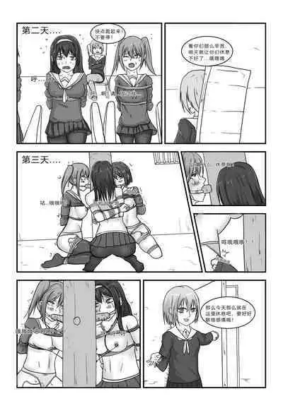 [月海] 消失的女主角