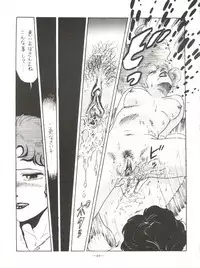 (C37) [BIBLE, Shinsengumi Henshuubu (Various)] 新鮮なミセス自身の微笑 Vol.1 (Creamy Mami)