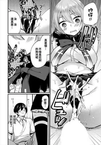 [Mareo] Jimiko no Uraaka o Hakken shitara Bitch datta!? Ch.7-9 | 發現了不起眼女孩的秘密帳號原來是個碧池阿!? 第7-9話 [Chinese] [禁漫漢化組]