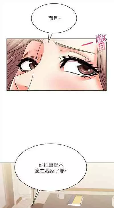 [週三] [北鼻 & 逃兵] 超市的漂亮姐姐 1-47 官方中文（連載中）