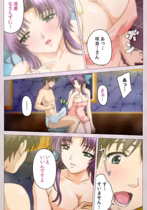 Tsuma Shibori Kanzenban